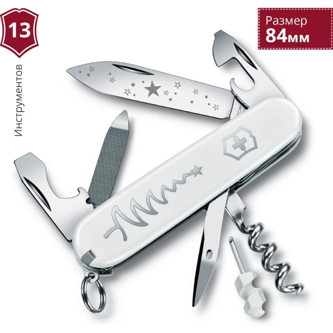 Нож перочинный VICTORINOX SPORTSMAN WHITE CHRISTMAS SE 2018 0.3804.77 Нож перочинный VICTORINOX SPORTSMAN WHITE CHRISTMAS SE 2018 0.3804.77